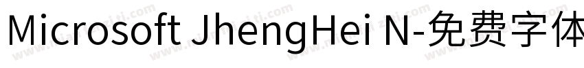 Microsoft JhengHei N字体转换